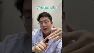  อาการที่รู้สึกอยากขยับขาเวลาจะนอนหลับ มีสาเหตุมาจากอะไร 