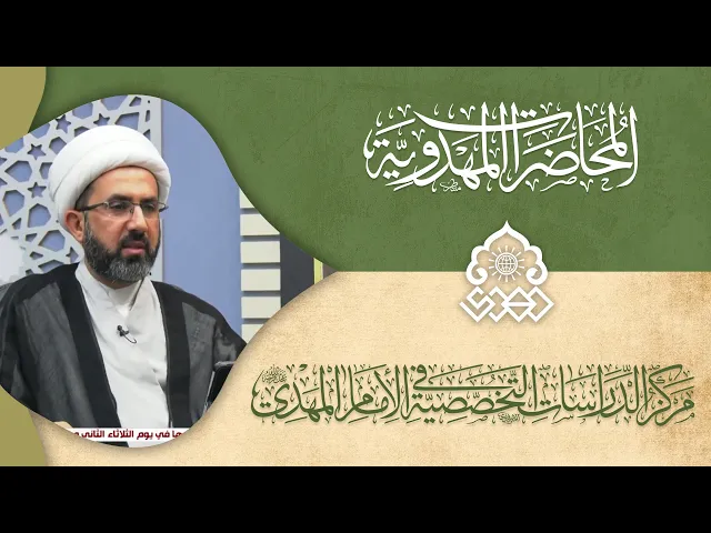 ⁣الإمامة تنصيب الهي، لا بالعمر - الشيخ حسين عبد الرضا الأسدي