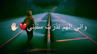 أريد ابقى ال ع م ر وح دي    دندنها