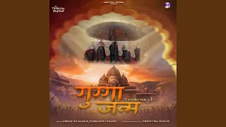 gugga janam story vol 1