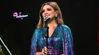 أنغام   سبته   فبراير الكويت      دندنها