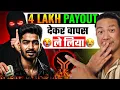 Download Lagu 4 Lakh Payout दिया… फिर भी वापस ले लिया! | Shocking Prop Firm Truth