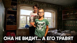ОН СТАЛ ГЛАЗАМИ СВОЕЙ МАМЫ… ЭТОТ 11-ЛЕТНИЙ МАЛЬЧИК ЖИВЁТ В АДУ