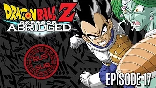 Dragon Ball Z Abridged Episode 17 Rus sub