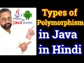 Java Polymorphism With Types Difference Between Run time and Compile Time Polymorphism in HINDI