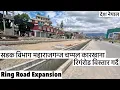 Download Lagu 🔥सडक विभाग महाराजगन्ज चप्पल कारखाना रिगंरोड विस्तार गर्दै Ring Road Expansion Maharajgunj Update