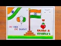 Republic Day Drawing Easy How to Draw Happy Republic Day Poster Easy Step by Step 26 January