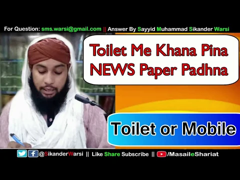 toilet me phone par baat karna | mobile use karna | padhna | washroom me phone chalana news padhna