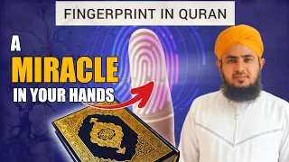 Human Fingerprints.. A True Miracle of The Qur’an | NoorZain Knowledge