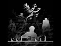Download Lagu « چشم جادو »  خواننده: میثم اکبری |  آهنگساز: پیمان خازنی  |  ترانه‌سرا: جلال‌الدین دُری