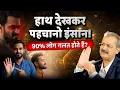 Soft Hand vs Hard Hand What is your nature I Sarkar Palmistry