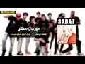 مهرجان سكلي سادات وفيفتي توزيع عمرو حاحا مهرجانات 2017