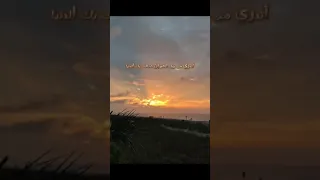 اتدري من يزيل الهم اذا ضاقت بك الدنيا نشيد 