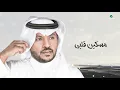 Jaber Al Kaser ... Al Shouq Aayani - 2021 | جابر الكاسر ... الشوق أعياني