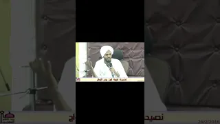 حال الذي يقدم الجمال على الدين في الزواج الشيخ مزمل فقيري 