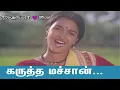 Download Lagu Karutha Machan Remix Song ༒Dj••அளப்பர࿐😈  Official Use Headphones