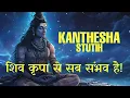 Lagu Shiva Will Remove All Obstacles | Shri Kantheshastutih | Immense Power