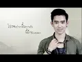 [Official Audio] อ้ายมีเหตุผล : เบิ้ล ปทุมราช อาร์ สยาม