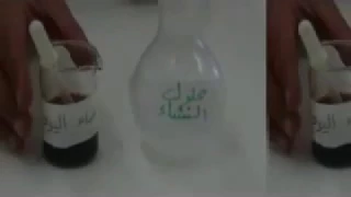 الكشف عن النشاء عمل مخبري 