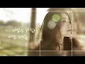 민채 - 햇살