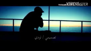 شيلة شمس هجرك تصميمي لودي 