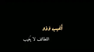 اغيب وذو اللطائف لايغيب مشاري دندنها