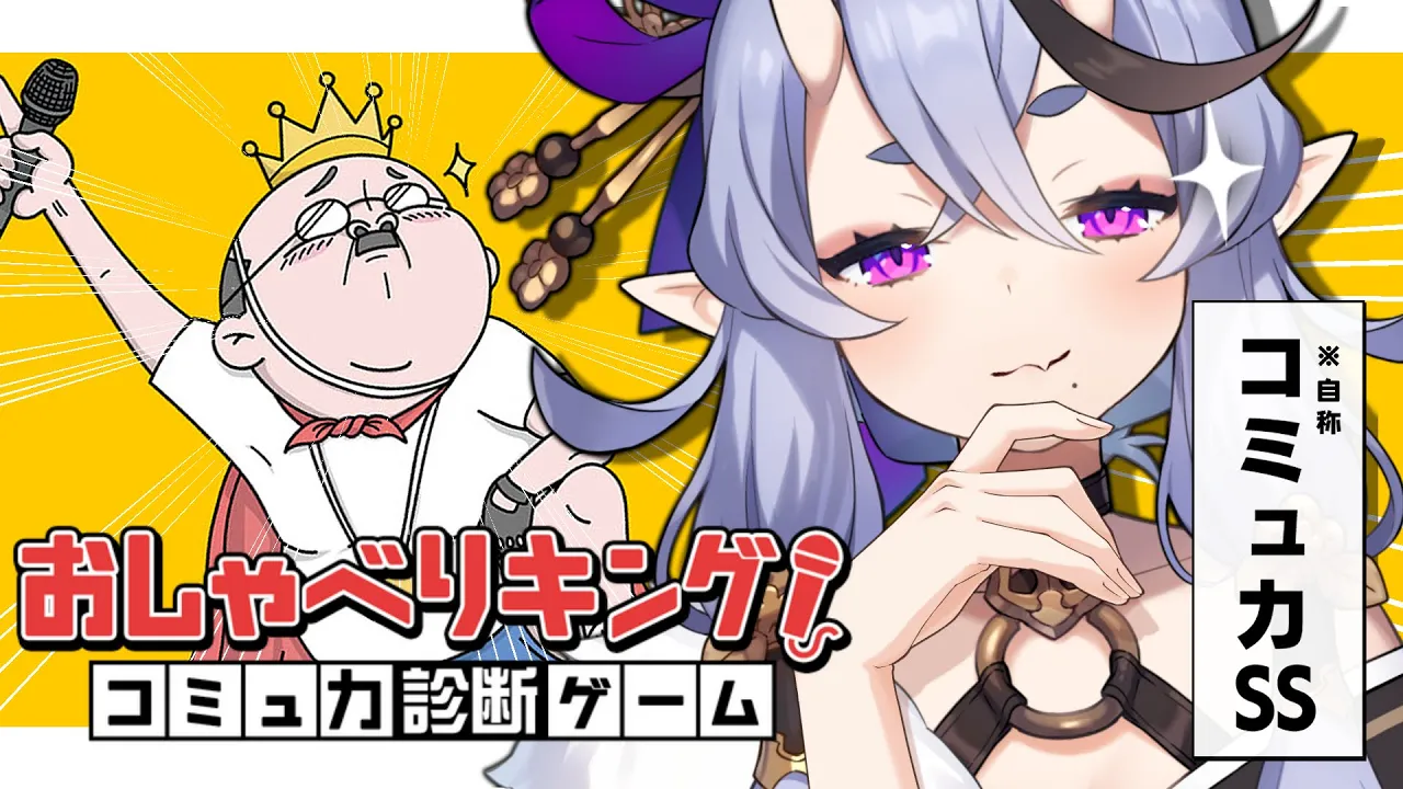 【 おしゃべりキング 】AIと喋ってコミュ力診断？！わらわがやってやらぁ！【 竜胆 尊┆にじさんじ 】