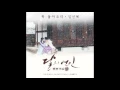 Download Lagu [달의 연인 - 보보경심 려 OST Part 9] 임선혜 (Sun Hae Im) -  꼭 돌아오리 (Will Be Back)