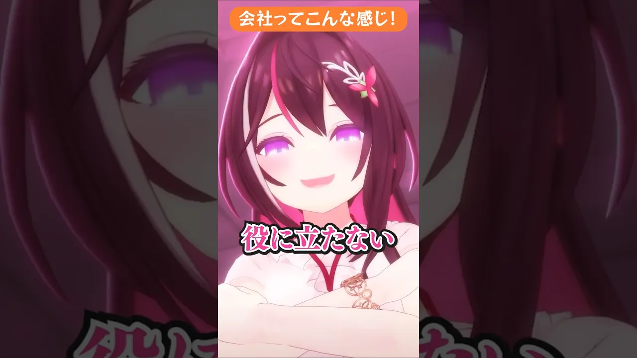 【新卒向け】バカが考えた福利厚生 #hololive #ホロライブ #ホロぐら #オフィスミュージック #どうしてこうなった