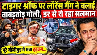 टाइगर श्रॉफ पर Lawrence Bishnoi गैंग ने चलाई ताबड़तोड़ गोली! Tiger Shroff Attack ! Salman khan