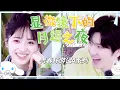 Download Lagu As soon as she appeared, he couldn't take his eyes off her!who said they didn't know each other well