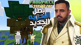 فروق بيس م3 1 البدايه مع قادة البحريه الزملاء 