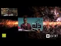 والله ذله & مافي نوم -DJ R7 