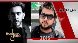 عبدالله الهميم و جي فاير من قلبي عبد الله الهميم وجي فاير من قلبي الصوتي الرسمي  عبدالله الهميم و جي فاير من قلبي عبد الله الهميم وجي فاير من قلبي الصوتي الرسمي