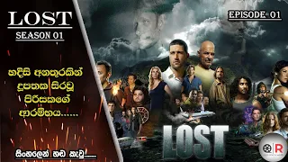 english movie review in sinhale lost season 1 episode 1