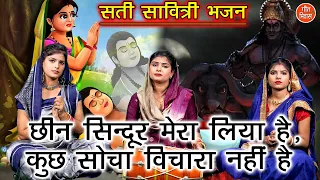  savitri bhajan sheela kalson