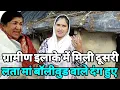 Download Lagu ग्रामीण इलाके में मिल गई दूसरी लता मंगेशकर देख बॉलीवुड वाले दंग रह गए ।Siraj Ashu Bachchan। old song