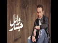 Asmar Ya Asmrany & Aala Gad E lChog