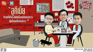 อัตราการหายขาดของมะเร็งเม็ดเลือดขาวในเด็กเป็นเท่าไร