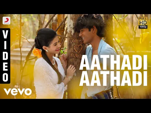 Aathadi Aathadi - YouTube
