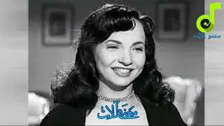المطربة الكبيرة شادية اغنية خطابك كتير وقالولي حفلة رائعة ونادرة دندنها