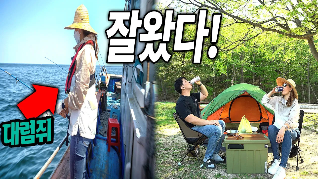 바다에서 산속까지 인생 처음으로 낚시 캠핑했습니다 │ 미니멀캠핑의 정석│마지막 설악동 야영장 썸네일