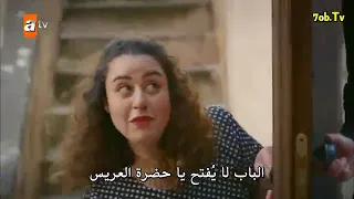 مشهد مضحك ل ميران من مسلسل زهرة الثالوث الحلقة 2 مترجمة للعربية 