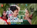 Download Lagu ചാക്കോച്ചന്റെ പ്രണയഗാനങ്ങൾ | Kunchacko Boban Romantic Hits | Malayalam Romantic Songs | Evergreen