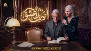 أصابك عشق ام رميت بأسهم                       دندنها