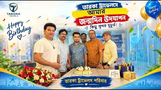 আমার জন্মদিনে যারা আমাকে ভালোবাসা, শুভেচ্ছা ও দোয়ায় সিক্ত করেছেন,সবার প্রতি আন্তরিক কৃতজ্ঞতা ।