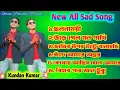 Download Lagu New All Sad Song / Nonstop / Purulia Mp3 song /Kundan kumar New mp3 song