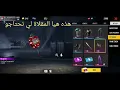 فري فاير/قلتش المقلاة ذهبية 🤩❤