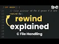 rewind function explained in C Programming Language File Handling Tutorial in Hindi