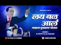Download Lagu Lay Bal Aal Mazya Dublya Porat | Guru Honara Porga Mazha Saheb Zhala | Dj Prith \u0026 Dj Manav